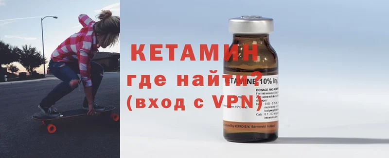 Кетамин VHQ  как найти закладки  Туймазы 