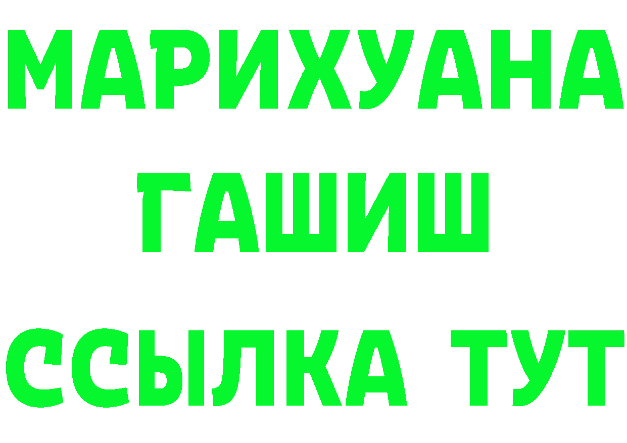 ГЕРОИН Heroin рабочий сайт нарко площадка MEGA Туймазы