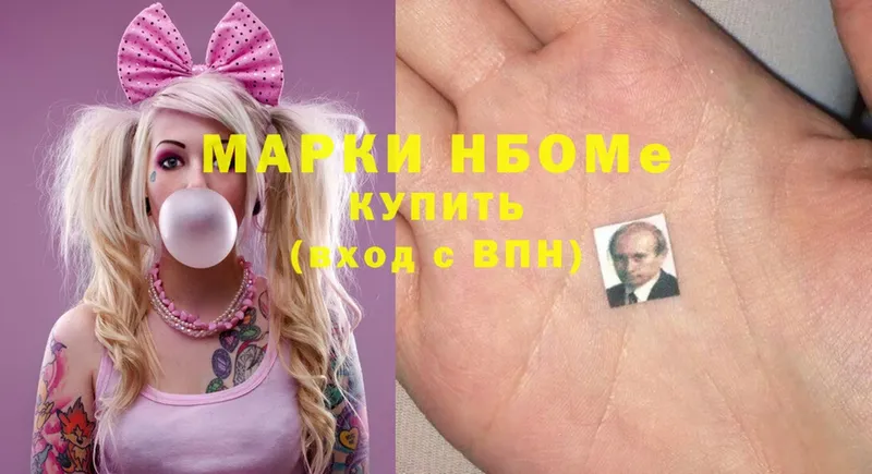 Марки N-bome 1,5мг  цена наркотик  Туймазы 